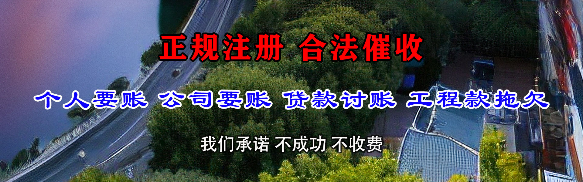 福安追债公司